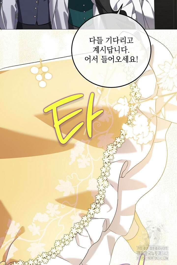 내 최애 까지 마라 74화(완결) 23