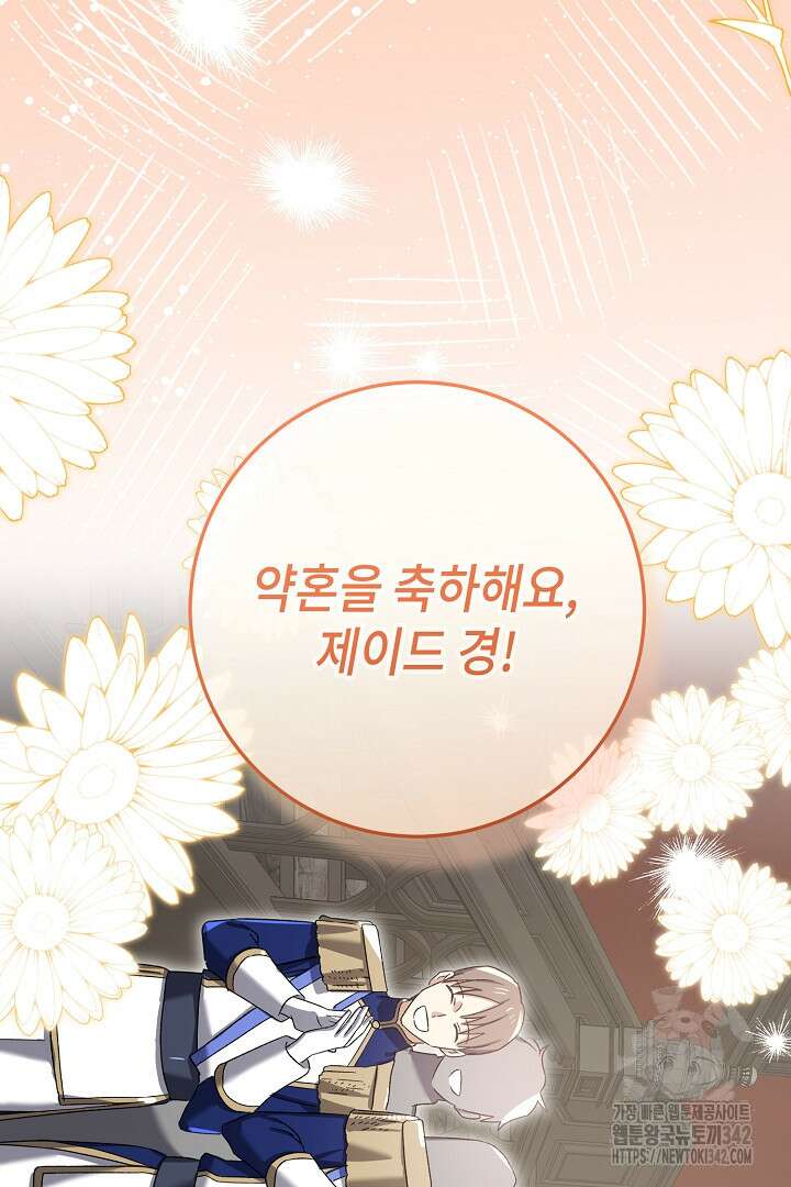 내 최애 까지 마라 74화(완결) 26