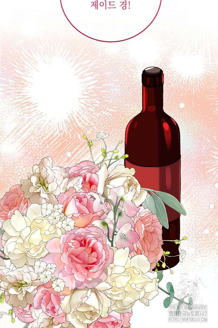 내 최애 까지 마라 74화(완결) 31