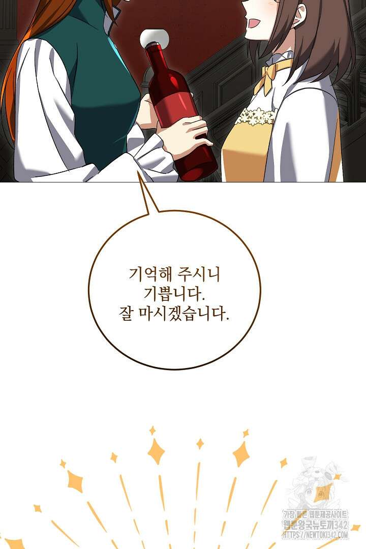 내 최애 까지 마라 74화(완결) 33