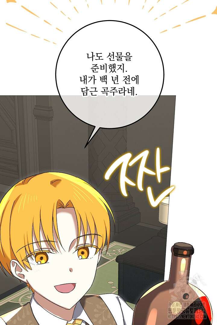 내 최애 까지 마라 74화(완결) 34