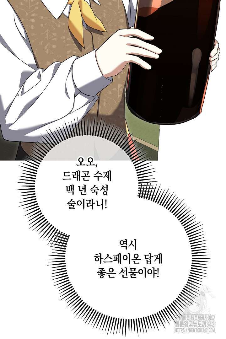 내 최애 까지 마라 74화(완결) 35