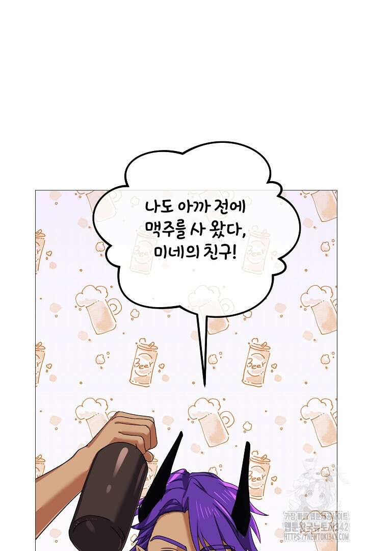 내 최애 까지 마라 74화(완결) 36