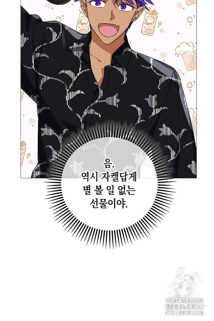 내 최애 까지 마라 74화(완결) 37
