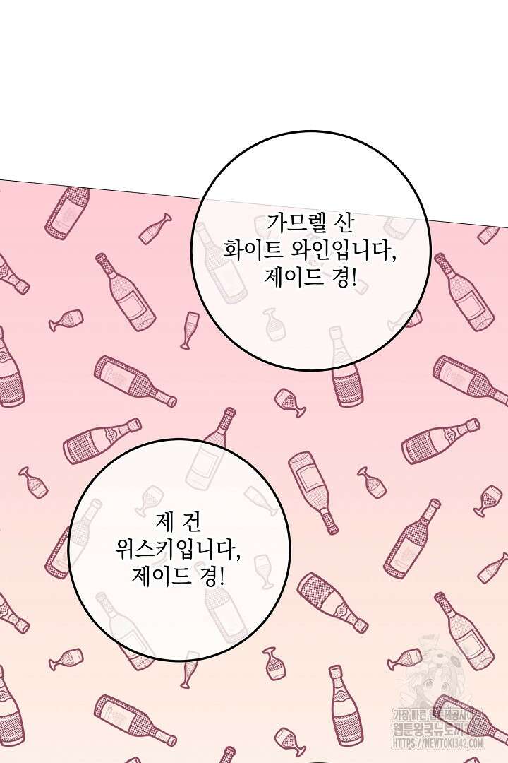 내 최애 까지 마라 74화(완결) 38