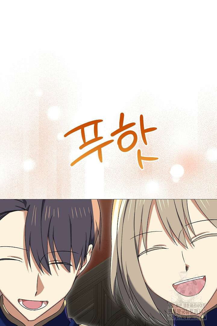 내 최애 까지 마라 74화(완결) 46