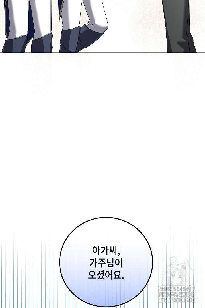 내 최애 까지 마라 74화(완결) 49