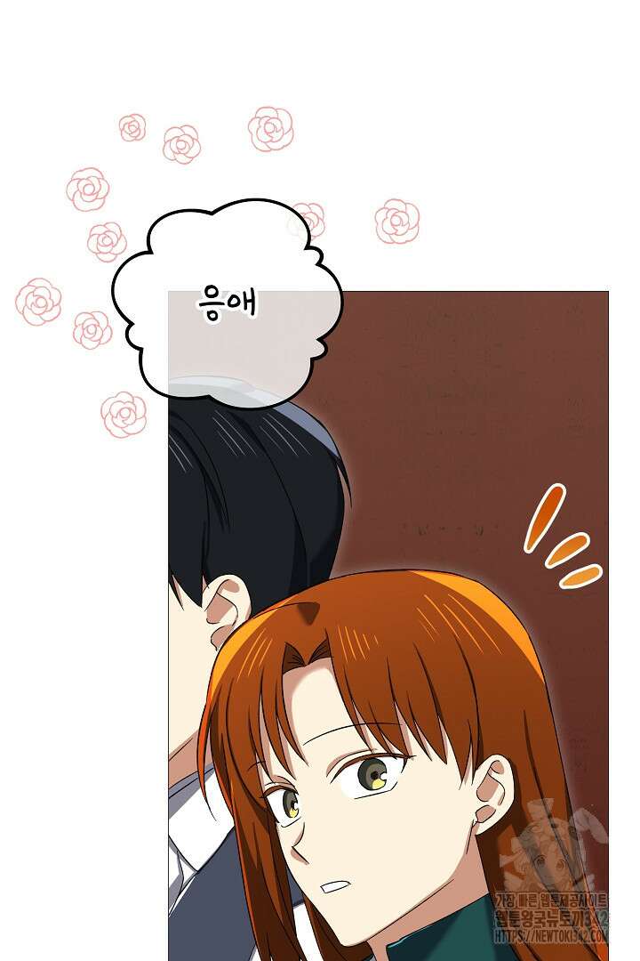 내 최애 까지 마라 74화(완결) 57