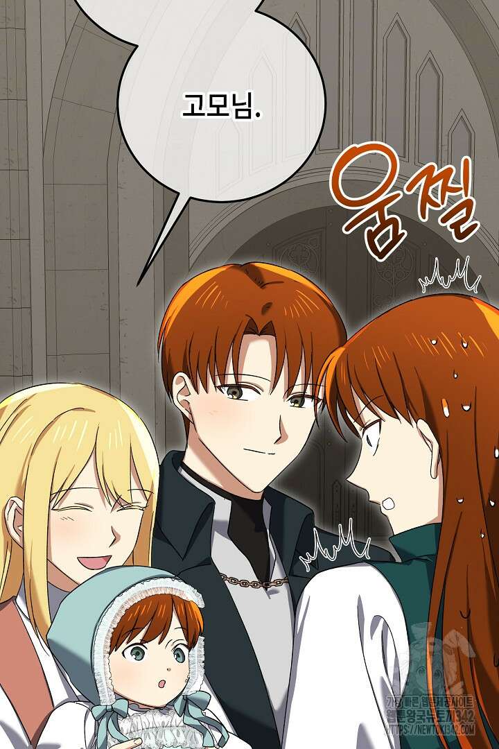 내 최애 까지 마라 74화(완결) 61