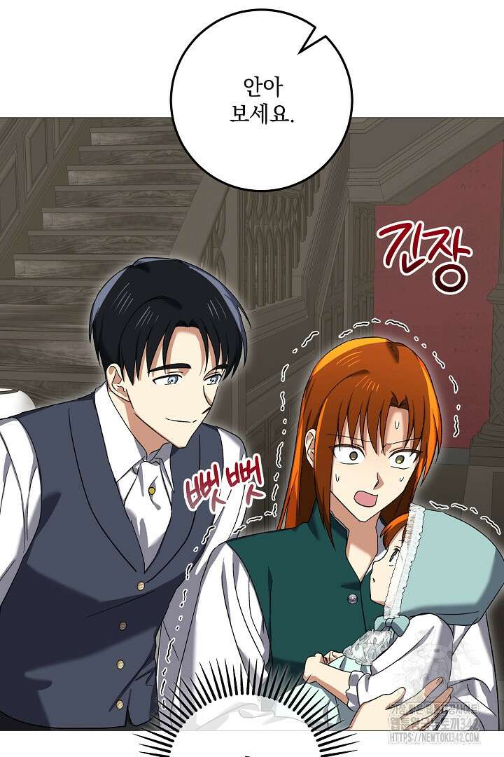 내 최애 까지 마라 74화(완결) 63