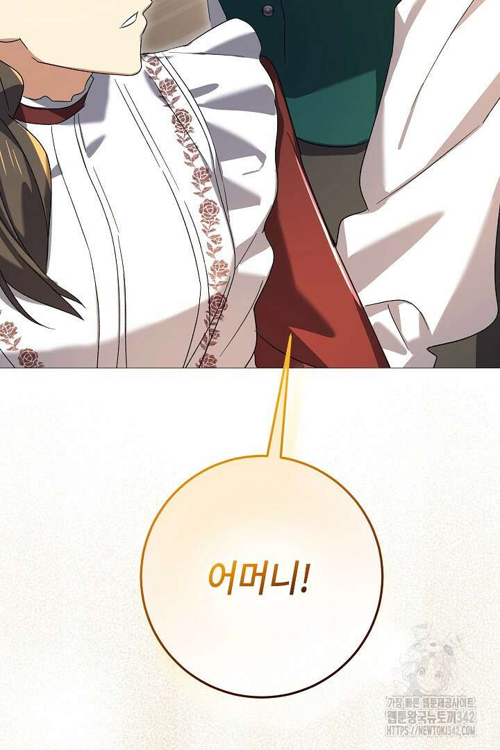 내 최애 까지 마라 74화(완결) 80
