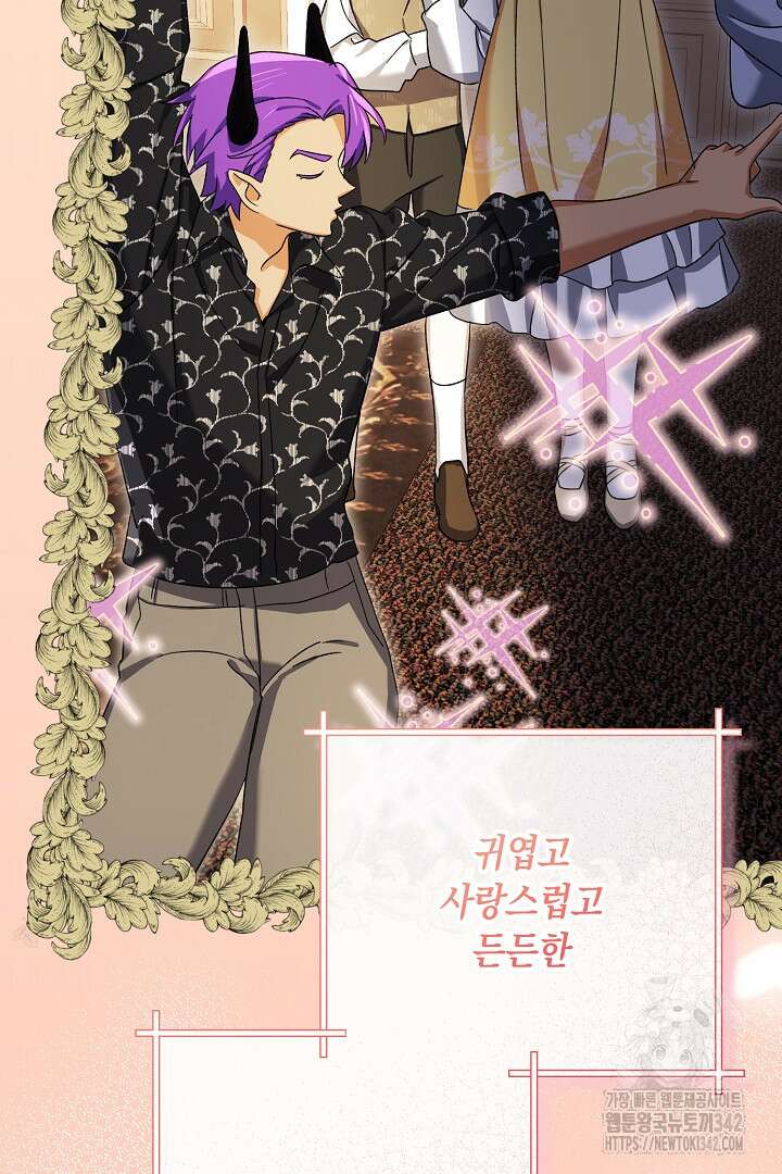 내 최애 까지 마라 74화(완결) 90