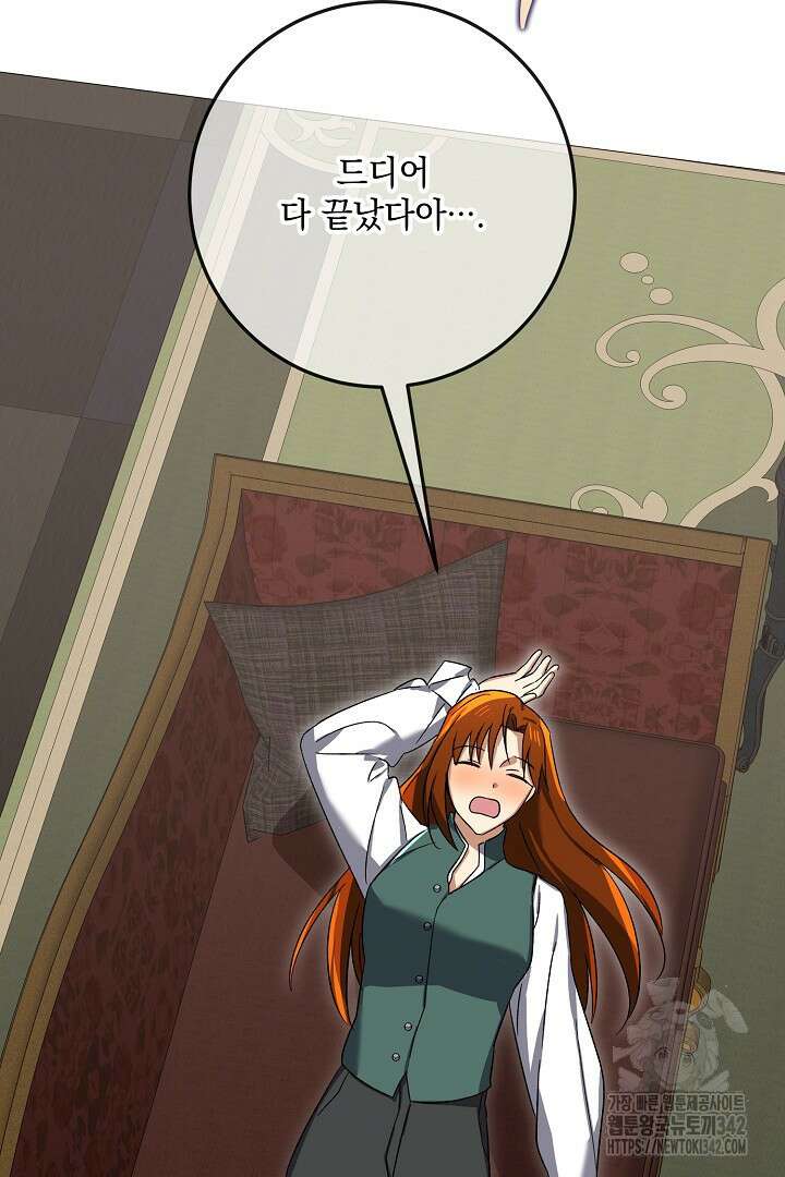 내 최애 까지 마라 74화(완결) 100