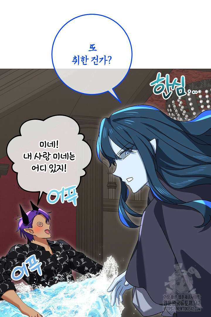 내 최애 까지 마라 74화(완결) 102