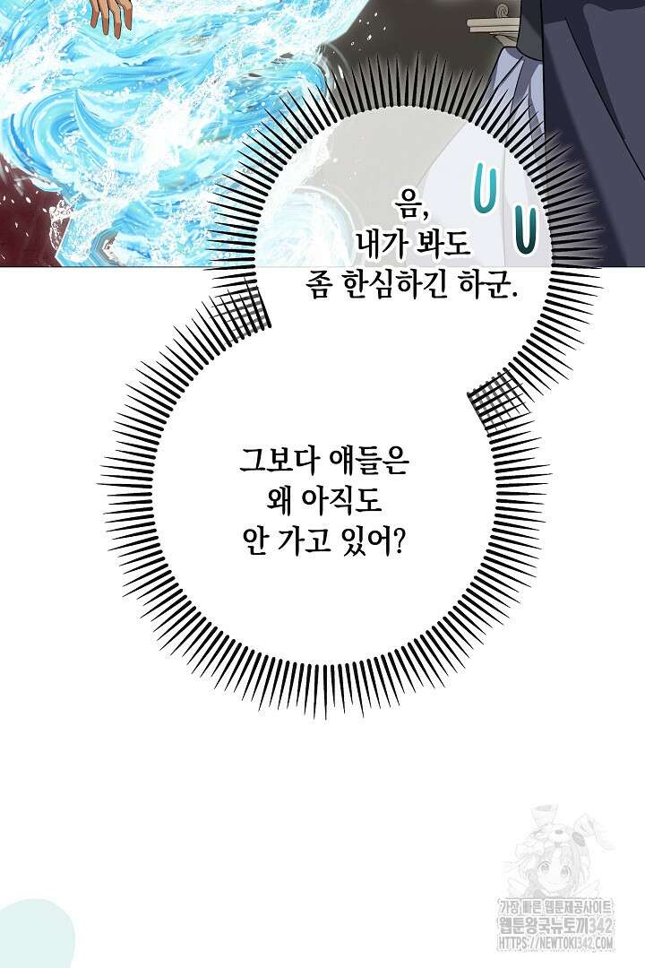 내 최애 까지 마라 74화(완결) 103