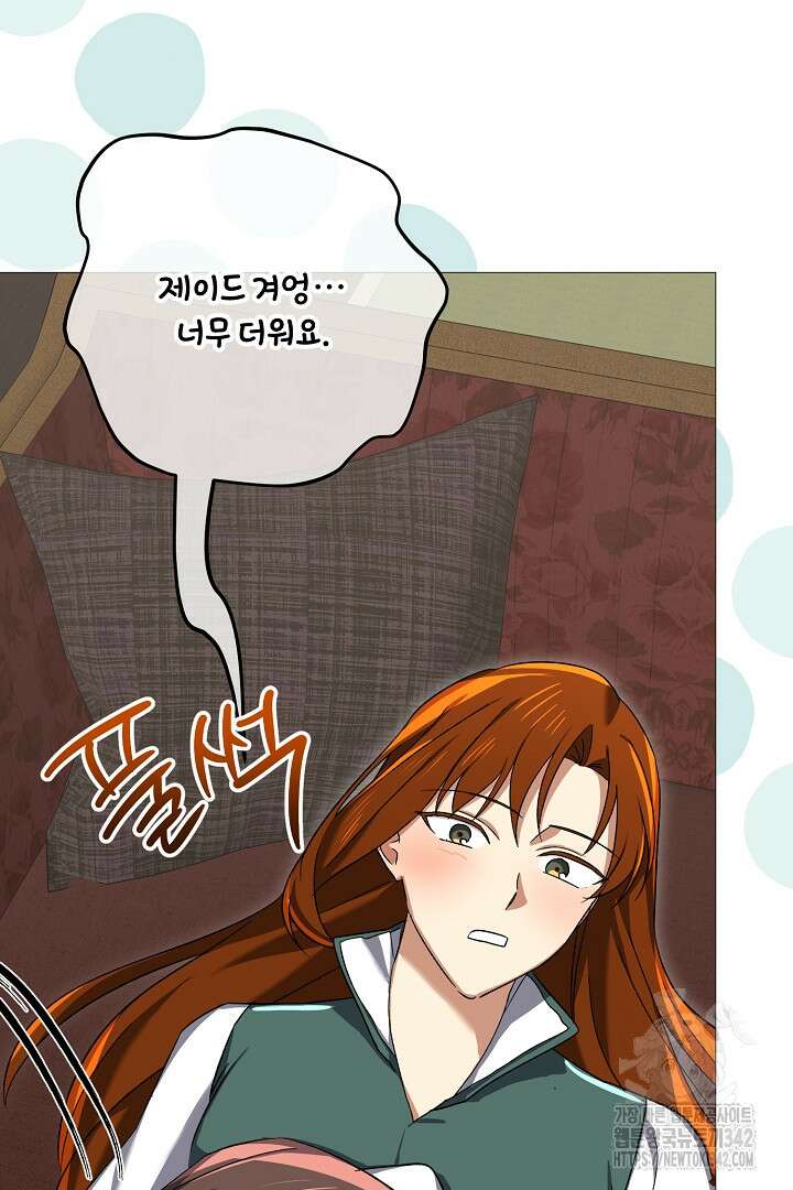내 최애 까지 마라 74화(완결) 104