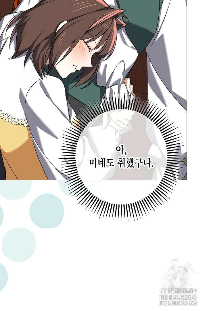 내 최애 까지 마라 74화(완결) 105