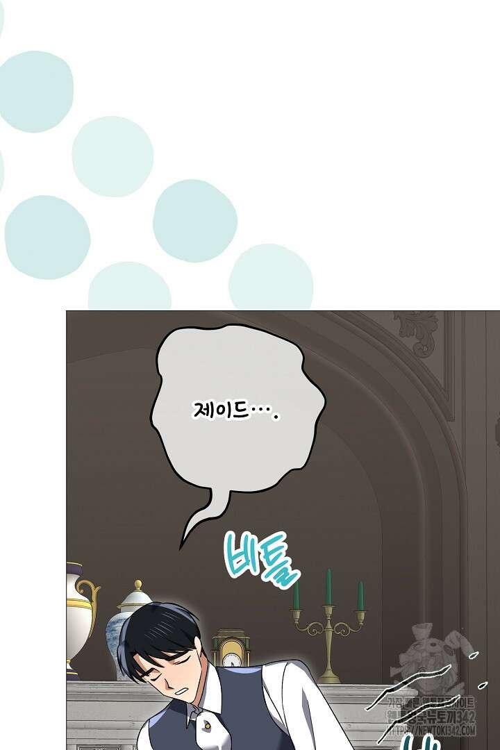 내 최애 까지 마라 74화(완결) 106