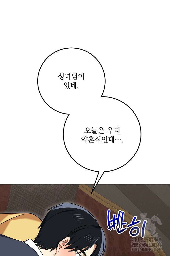 내 최애 까지 마라 74화(완결) 108