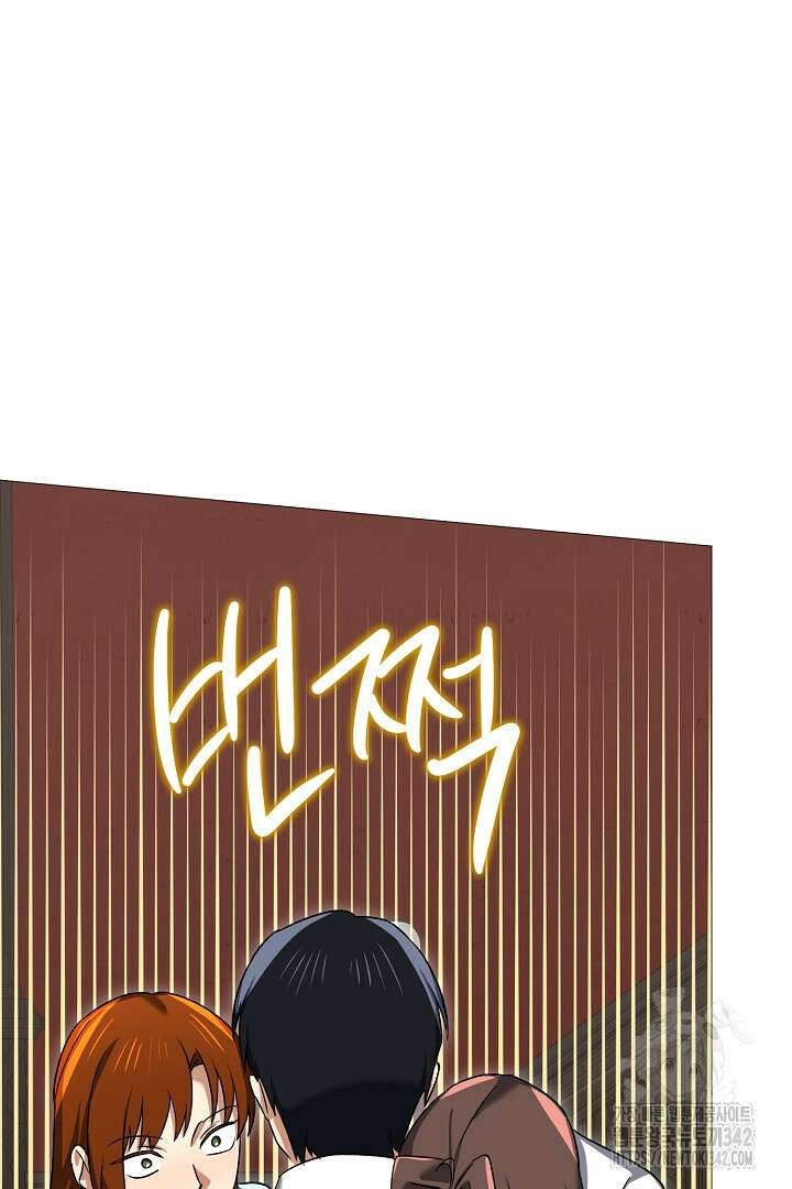 내 최애 까지 마라 74화(완결) 110