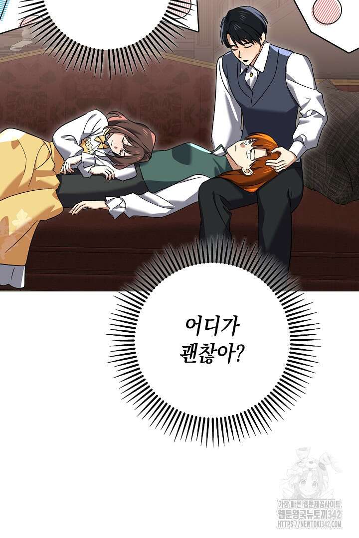 내 최애 까지 마라 74화(완결) 113