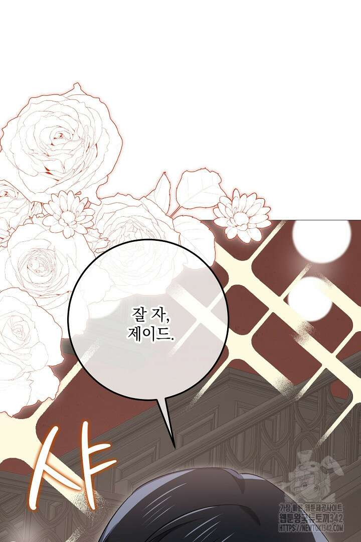 내 최애 까지 마라 74화(완결) 114