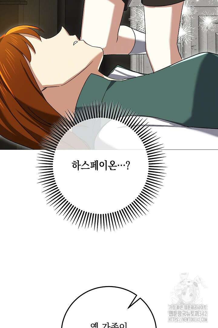 내 최애 까지 마라 74화(완결) 120
