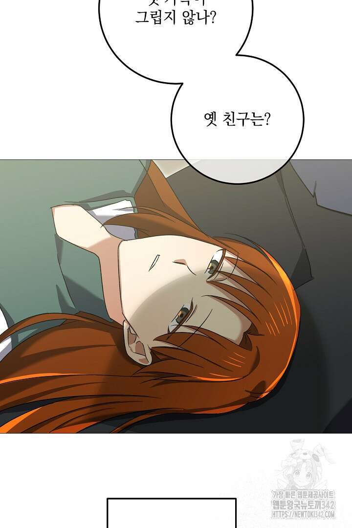 내 최애 까지 마라 74화(완결) 121