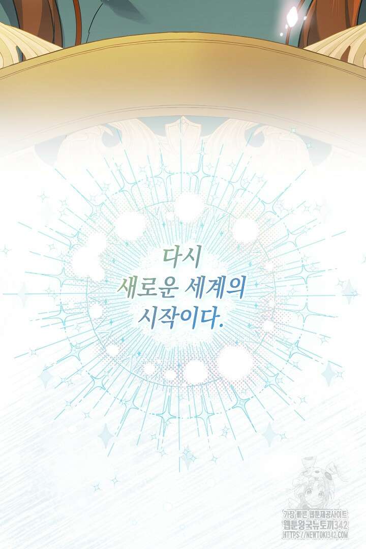 내 최애 까지 마라 74화(완결) 134