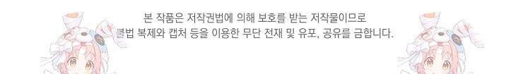 내 최애 까지 마라 74화(완결) 136