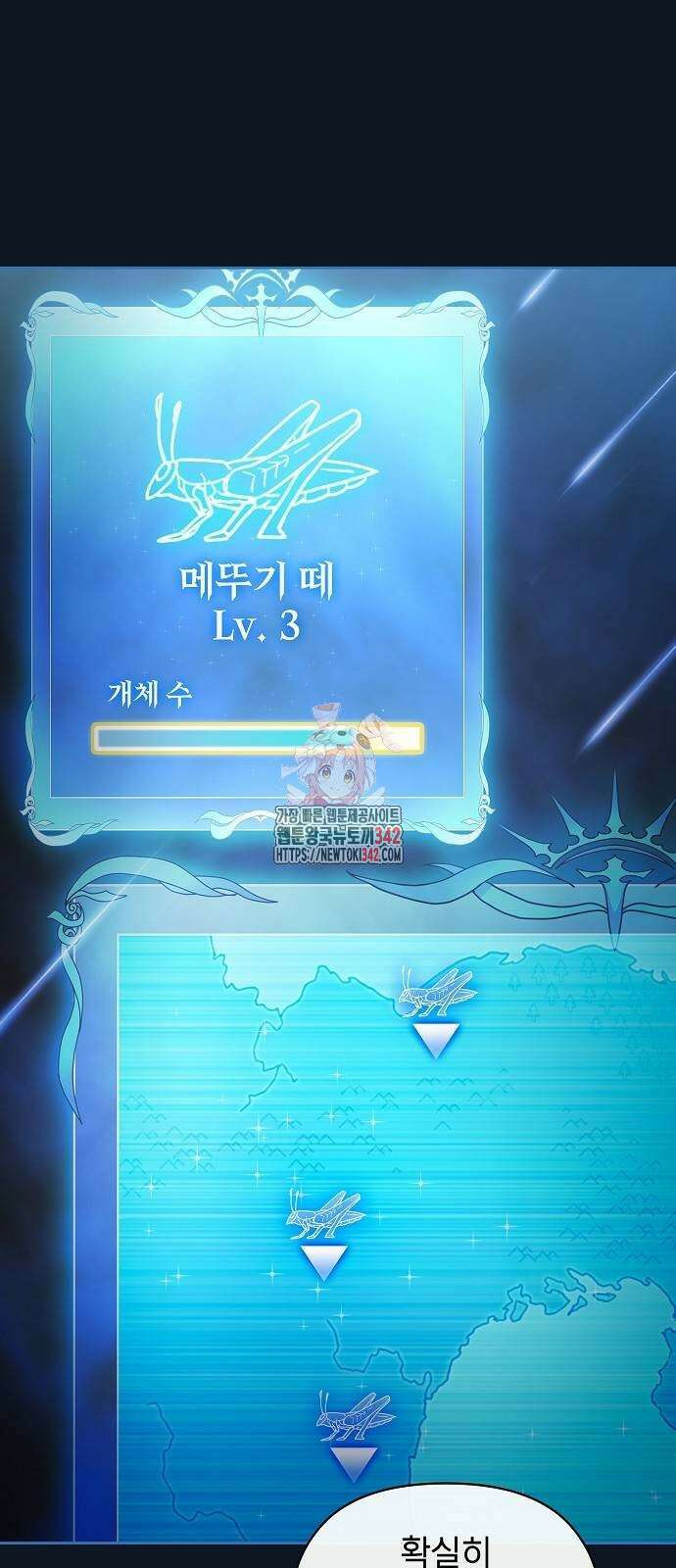 슬기로운 문명생활 52화 1