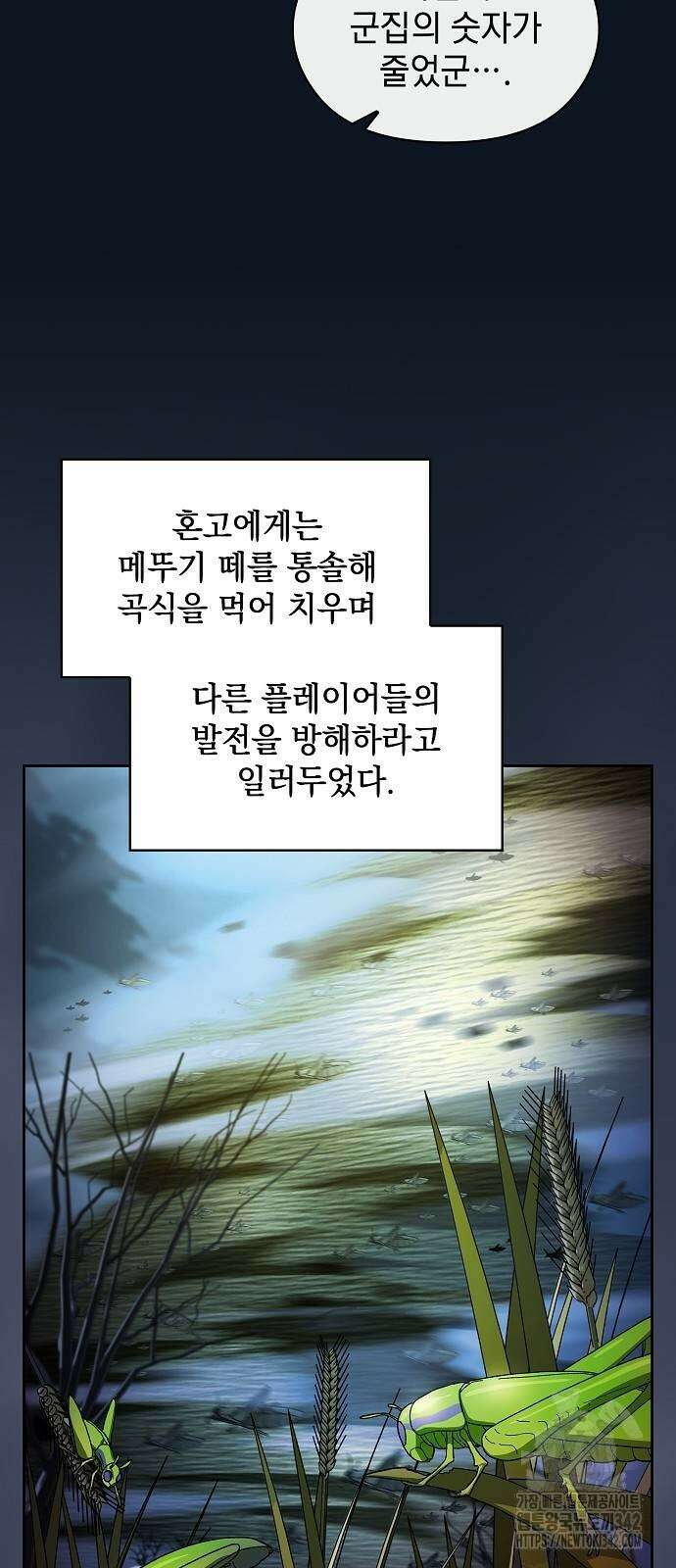슬기로운 문명생활 52화 2