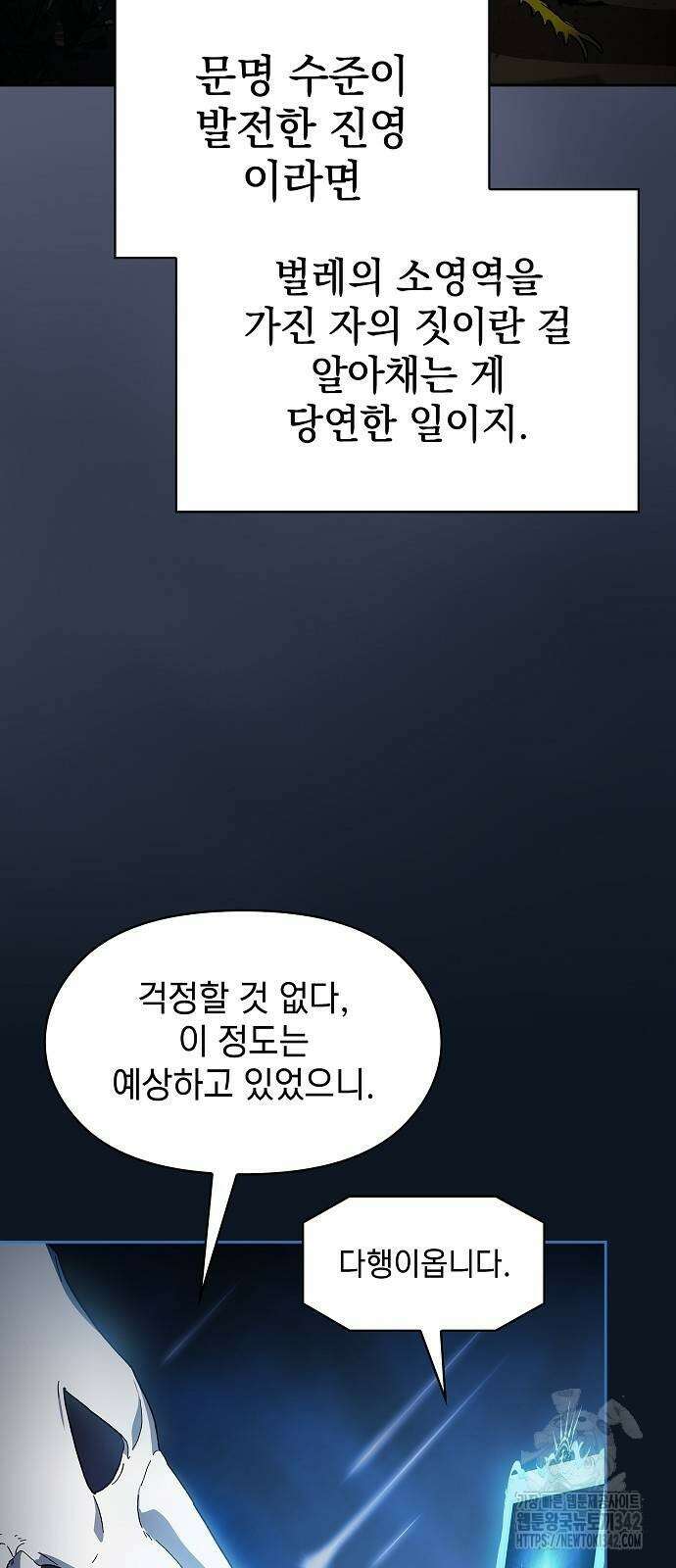 슬기로운 문명생활 52화 4