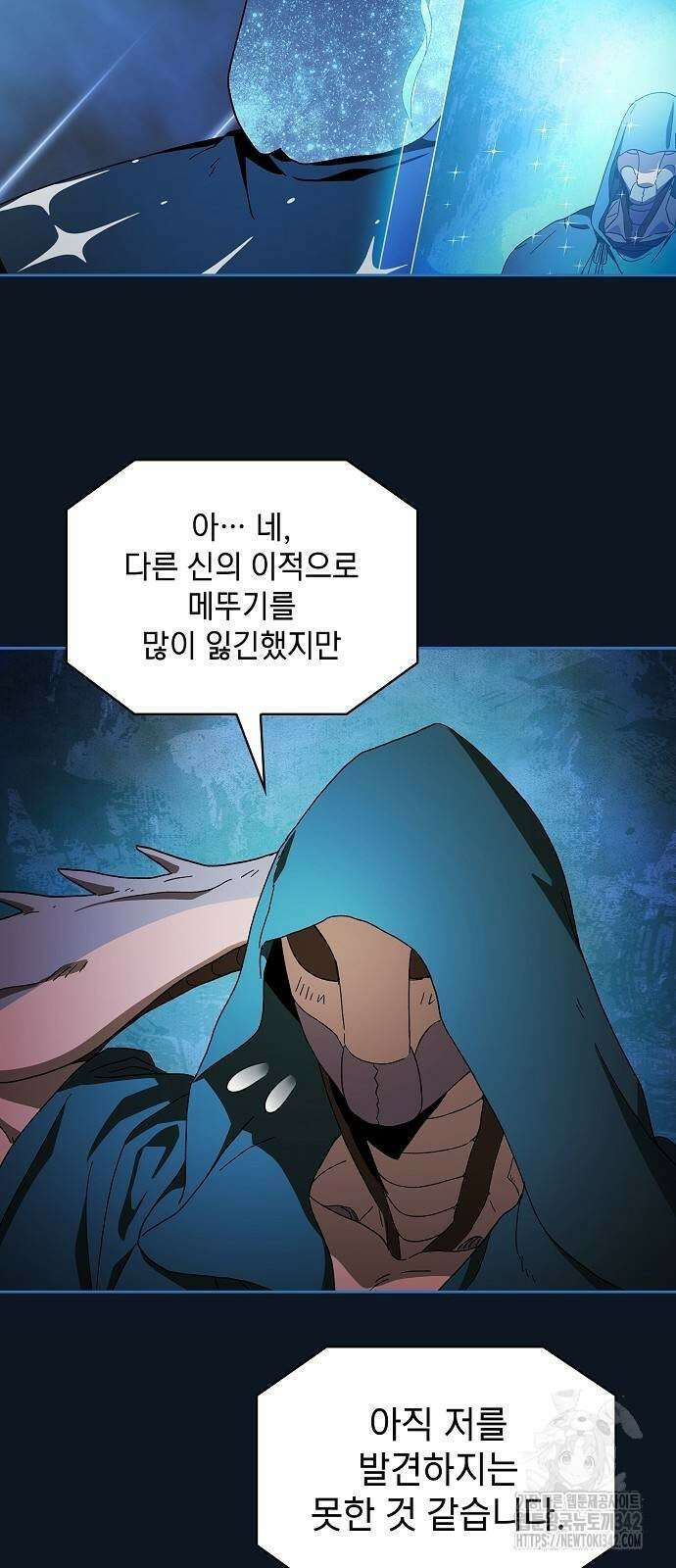 슬기로운 문명생활 52화 6
