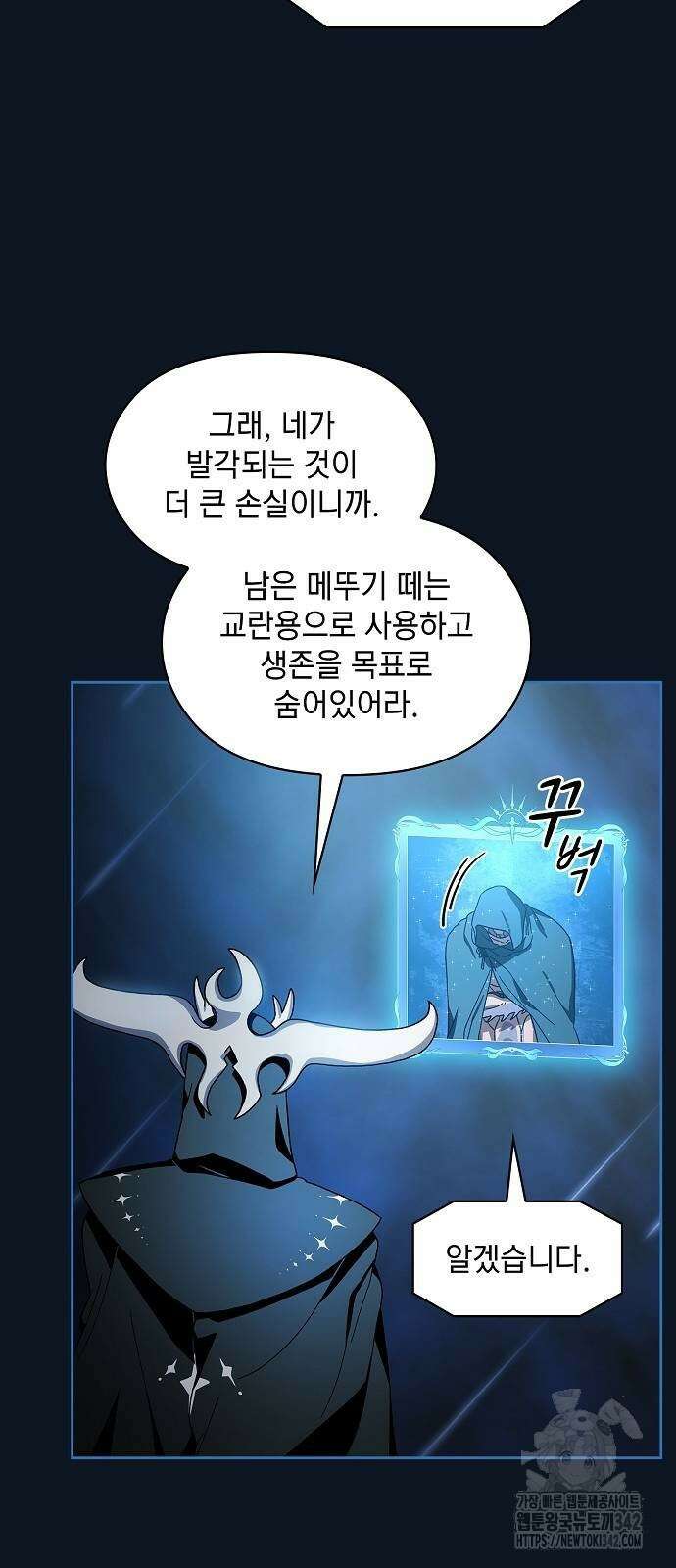 슬기로운 문명생활 52화 7