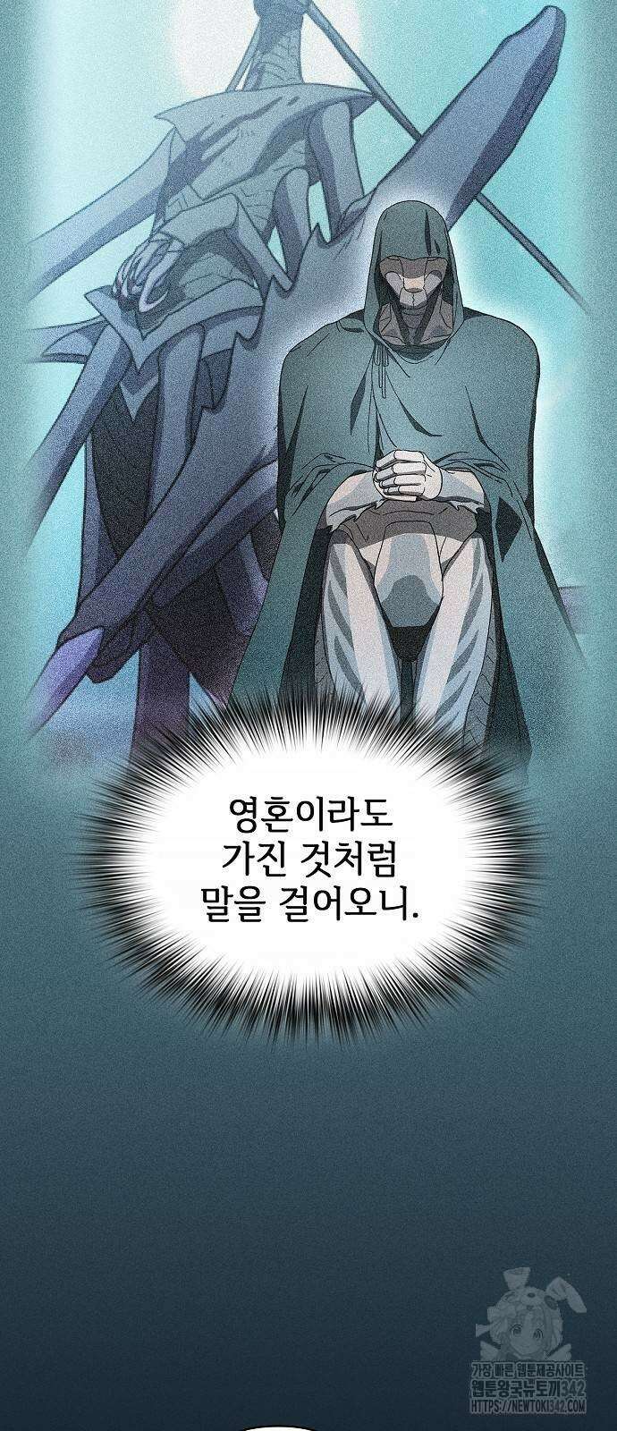 슬기로운 문명생활 52화 10