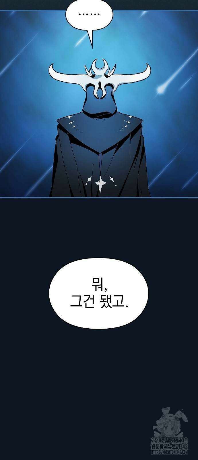 슬기로운 문명생활 52화 11