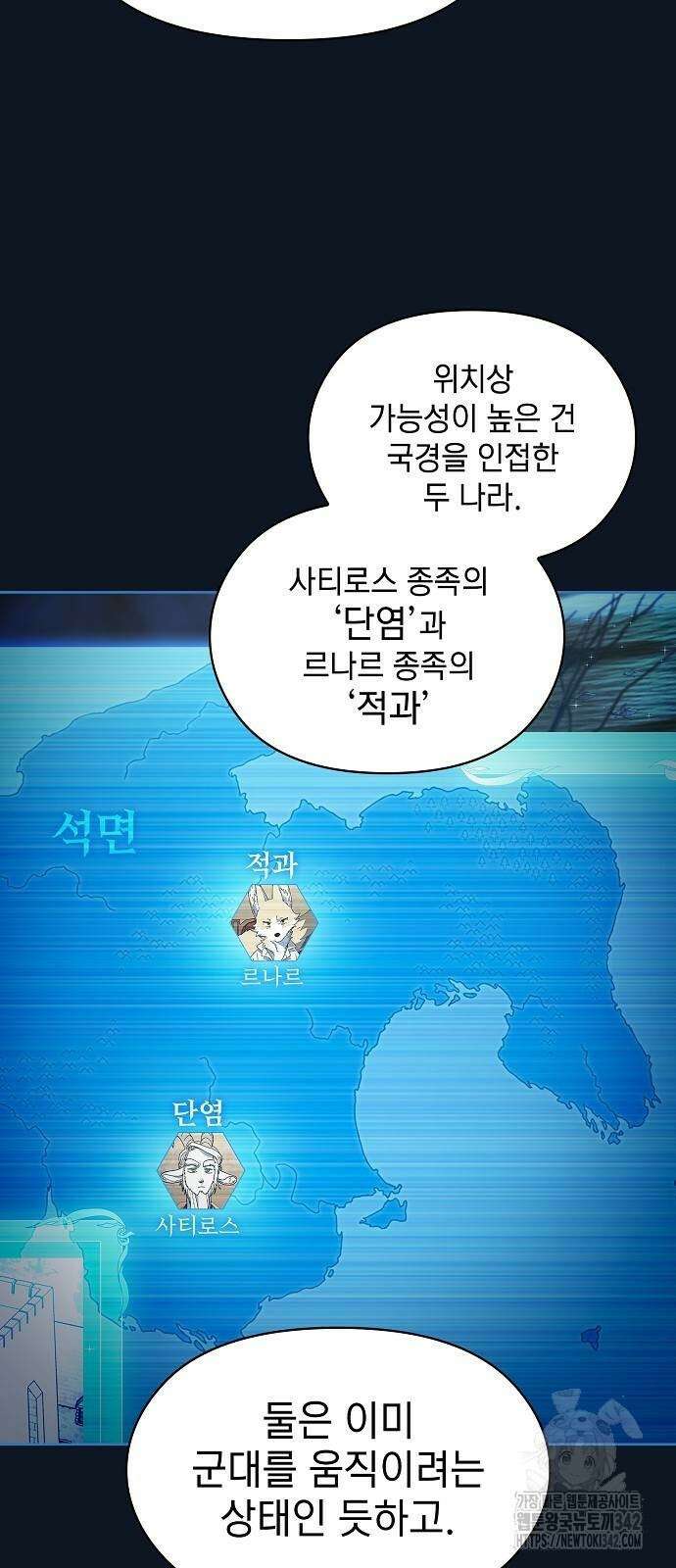 슬기로운 문명생활 52화 13