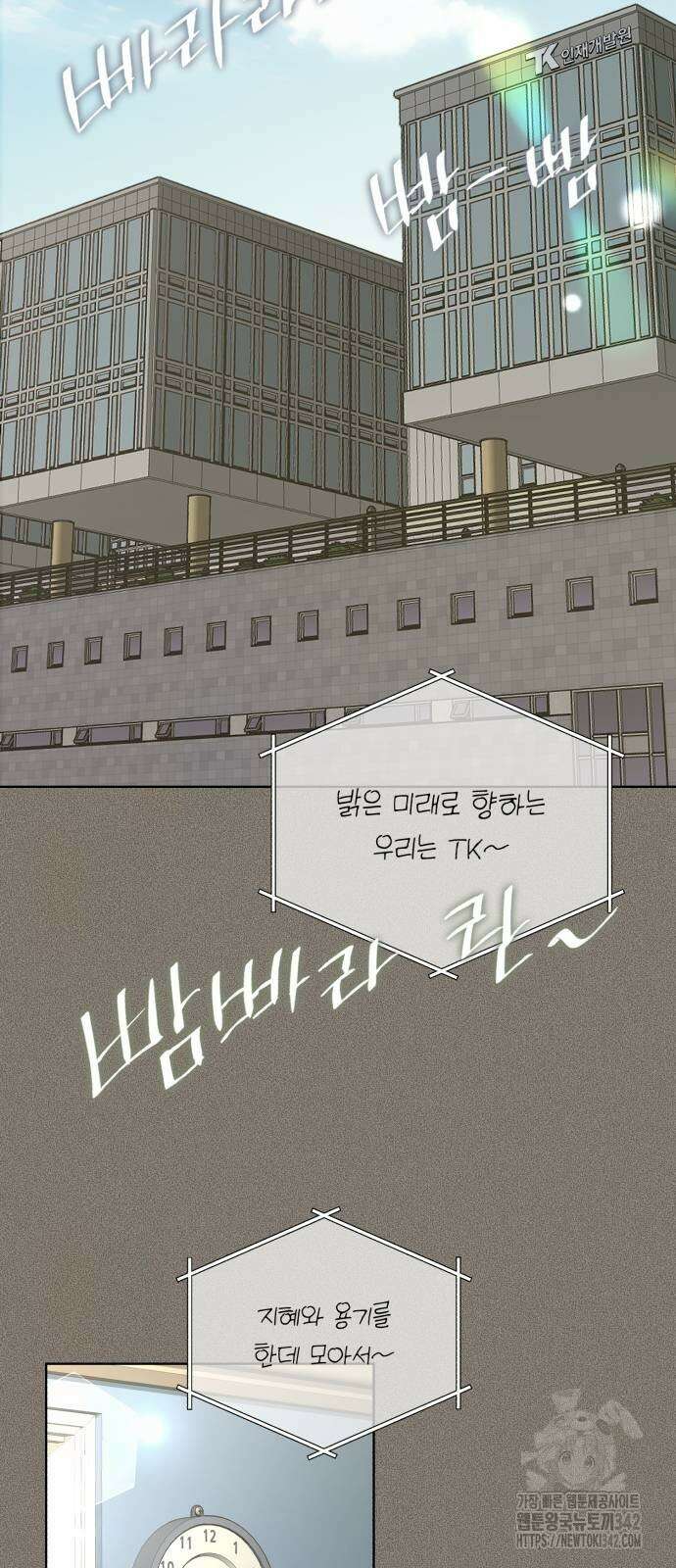 이섭의 연애 53화 2