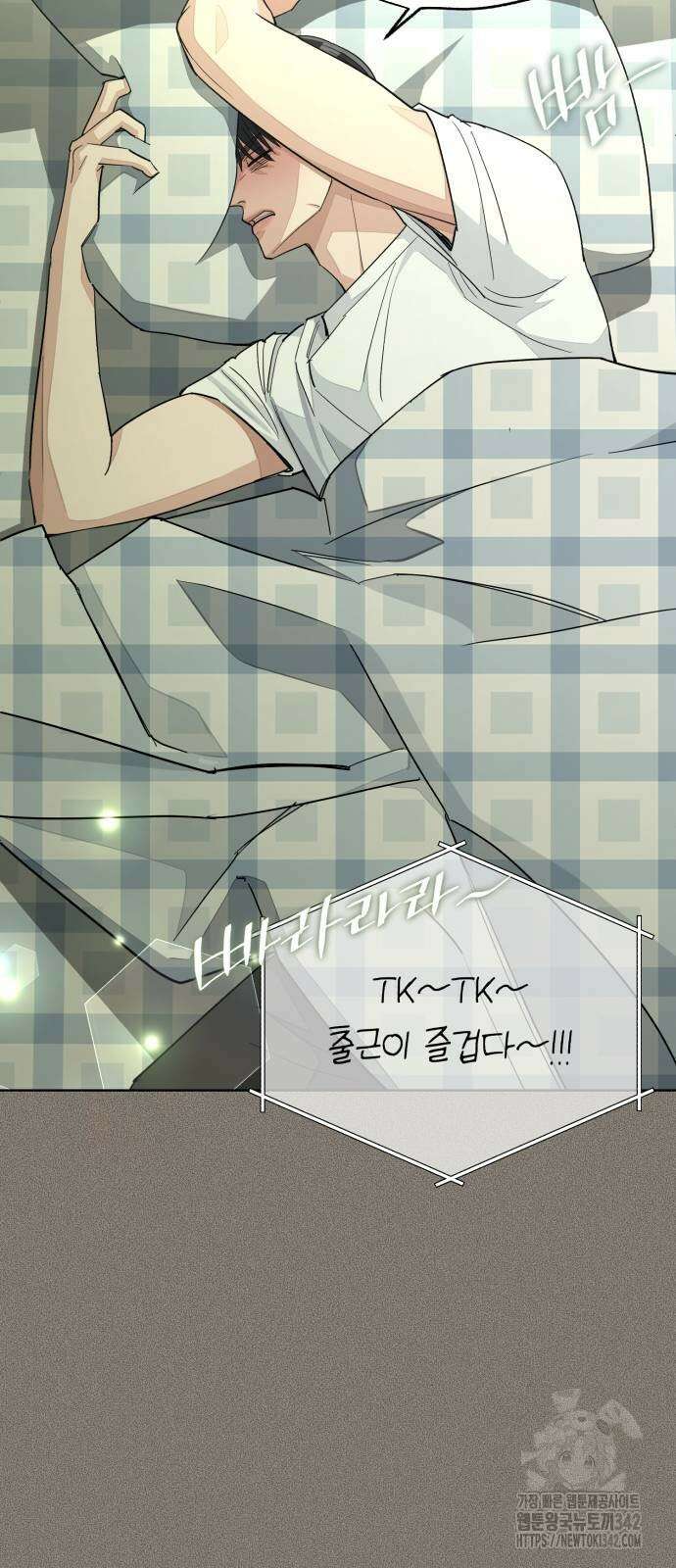 이섭의 연애 53화 4