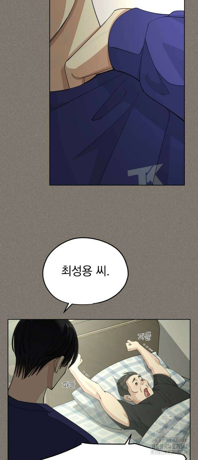 이섭의 연애 53화 10