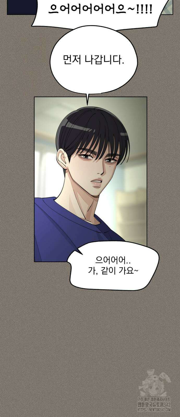 이섭의 연애 53화 11