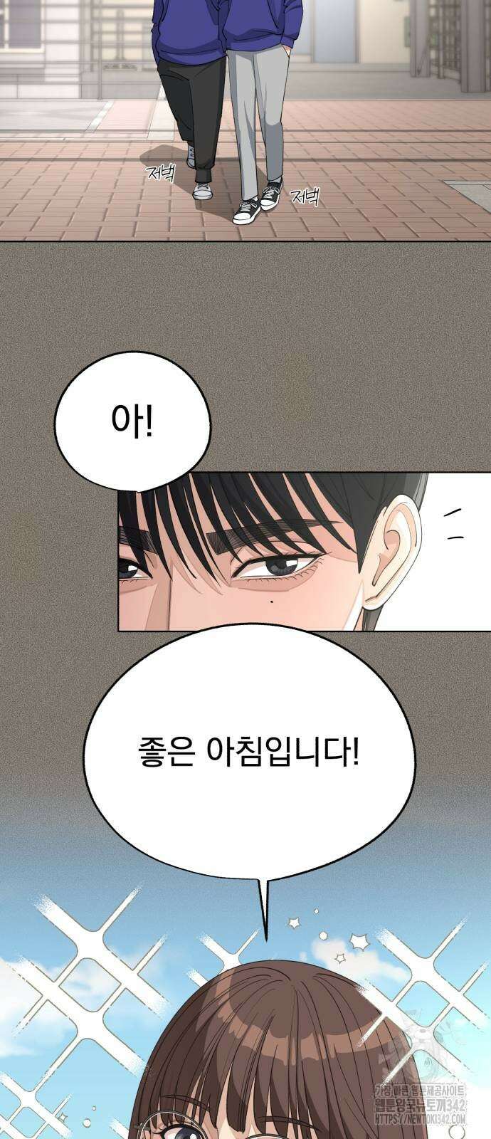 이섭의 연애 53화 13