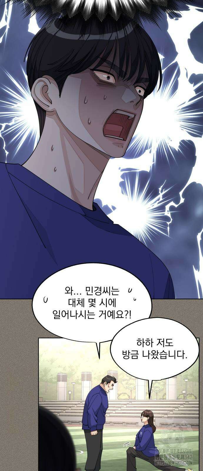 이섭의 연애 53화 15