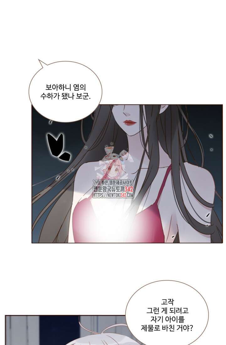 완벽한 개새끼 41화 1