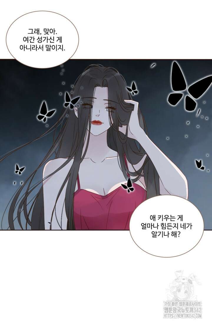 완벽한 개새끼 41화 3