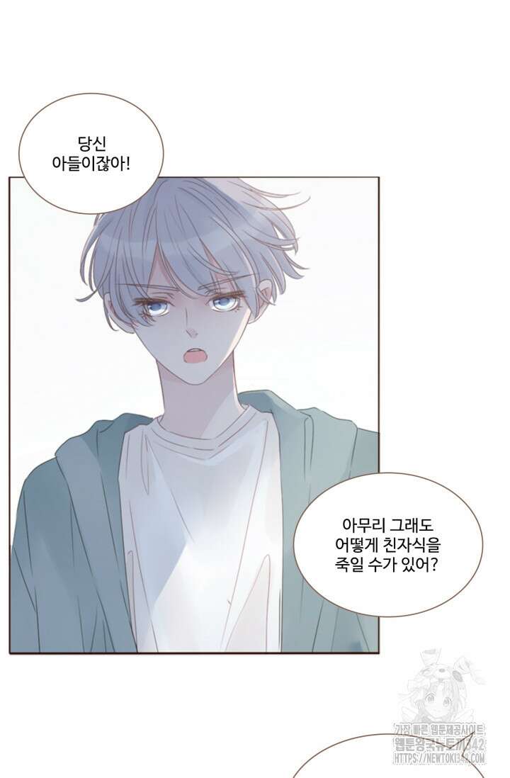 완벽한 개새끼 41화 5