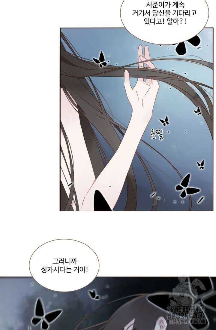 완벽한 개새끼 41화 6