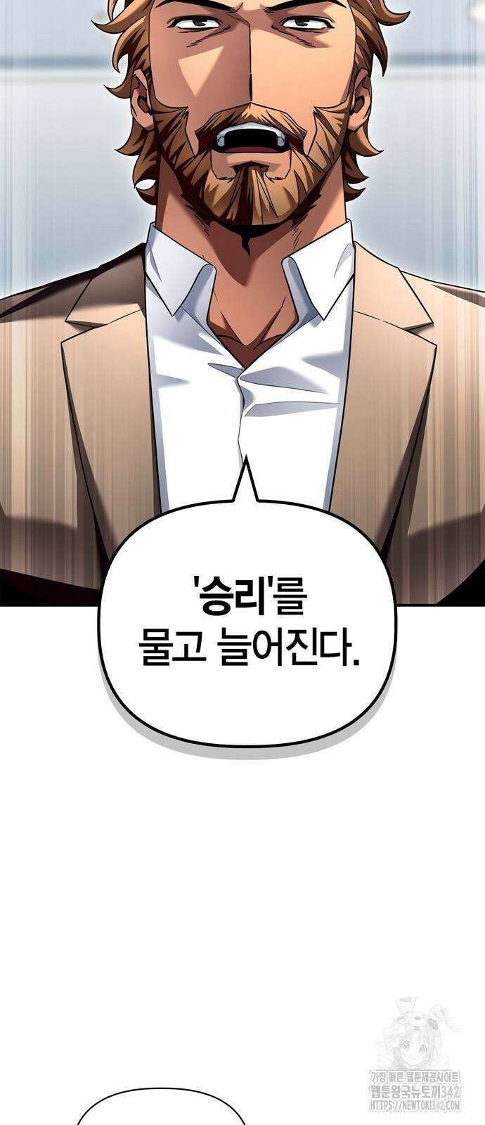초인의 게임 116화 2
