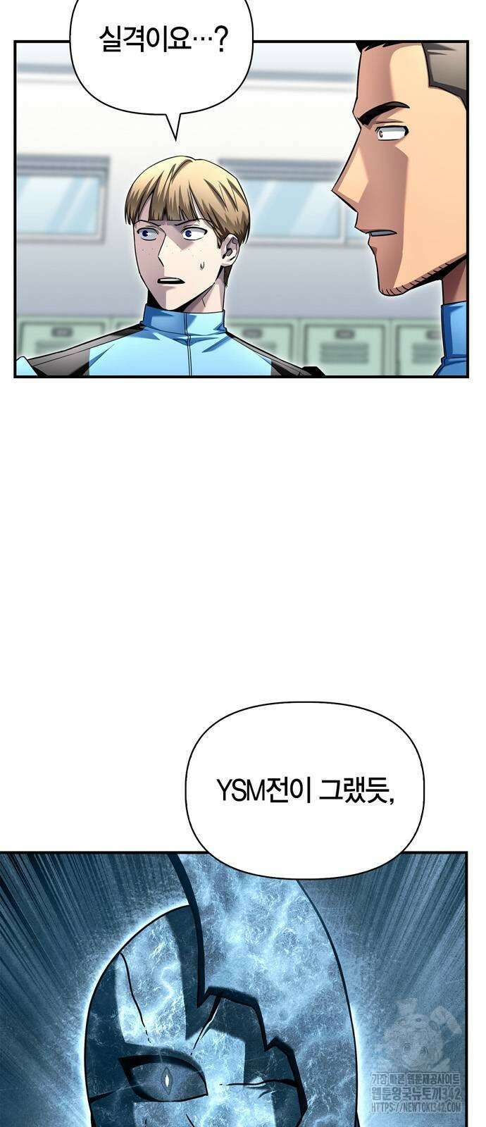 초인의 게임 116화 3